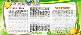 卫生与健康 2013年第2期图片