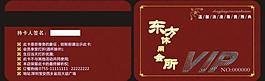 会员卡模板图片