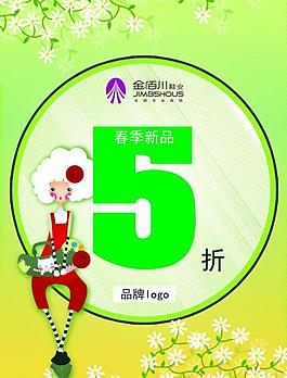 折扣卡图片