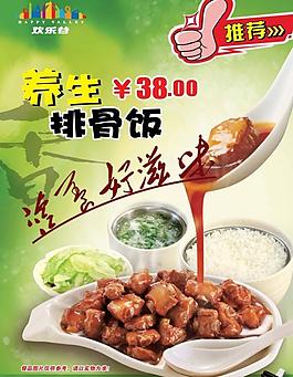 排骨饭图片