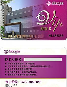 酒店会员卡图片
