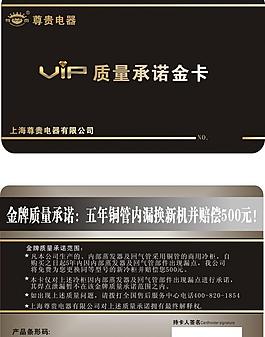 会员卡图片