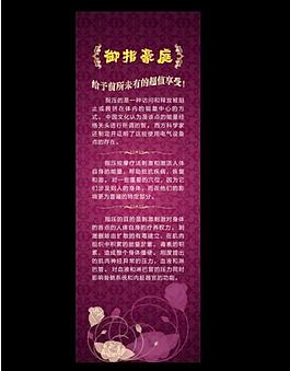 足浴展架图片