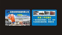 机械会员卡图片