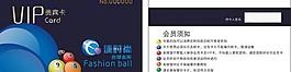 台球会员卡图片