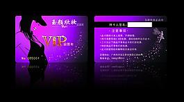 化妆会员卡图片