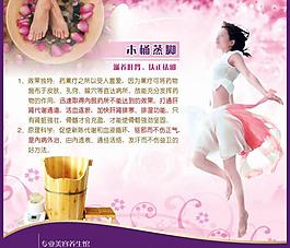 木桶蒸脚图片
