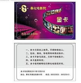 电影会员卡图片