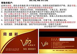 酒店会员卡图片