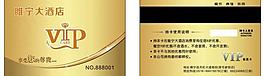 酒店 会员卡图片