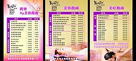 美容台卡图片
