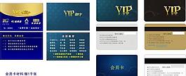 vip会员卡图片