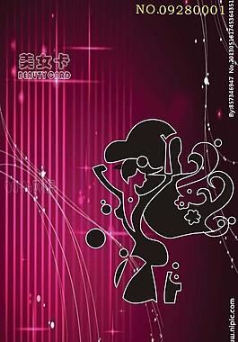 会员卡图片