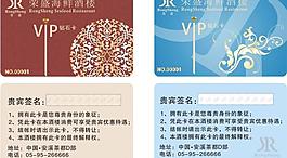 会员卡图片