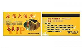 酒店会员卡图片
