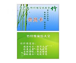 绿色会员卡图片