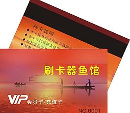 酒店会员卡图片