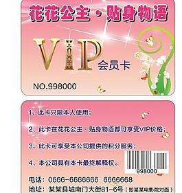 vip会员卡图片