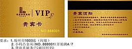 酒店会员卡图片