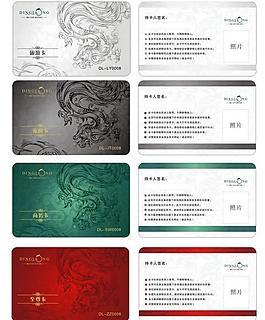 会员卡图片