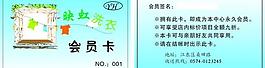 会员卡图片
