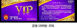 酒店会员卡图片