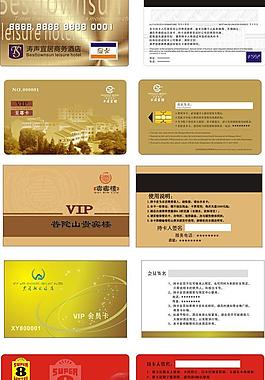 宾馆会员卡图片