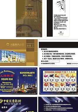 宾馆会员卡图片
