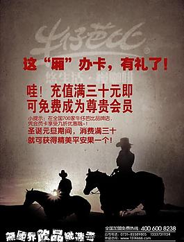 会员卡图片