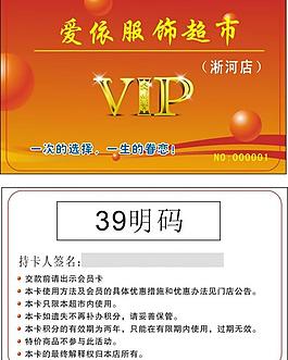会员卡设计图片