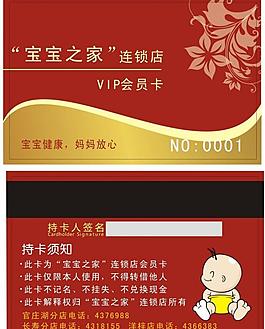 会员卡模版图片