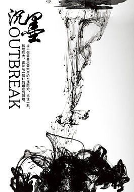 水墨中国风