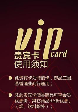 vip会员卡图片