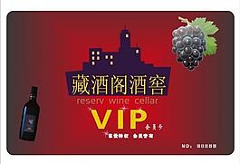 酒店会员卡图片
