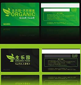 会员卡设计图片
