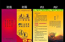 请柬图片