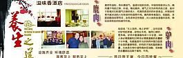 溢味香酒店图片