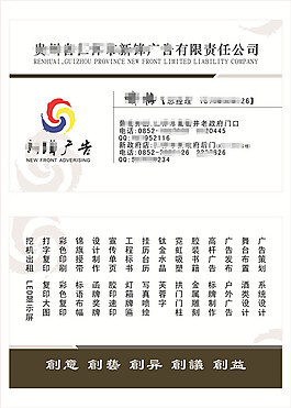新锋广告 名片