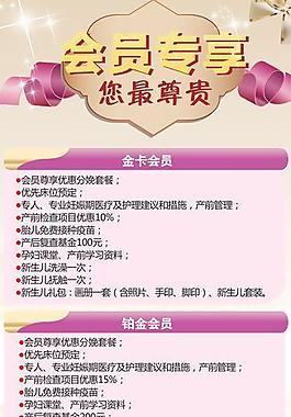 会员卡优惠图片