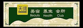 招牌设计图片