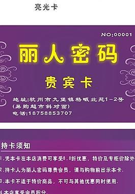 会员卡设计图片
