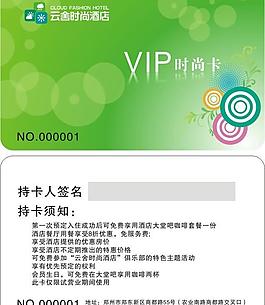 酒店会员卡图片