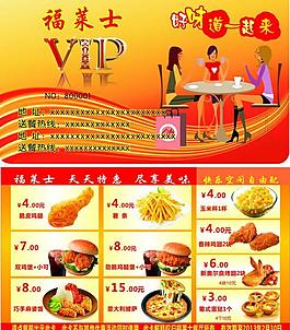 汉堡卡 会员卡图片快餐汉堡店vip会员卡图片奶茶 汉堡 积分卡vip图片