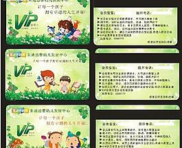 绿色会员卡图片