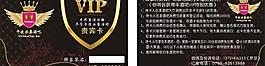酒吧会员卡图片