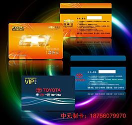 汽车会员卡图片