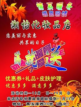 彩页图片