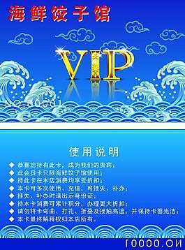 会员卡图片