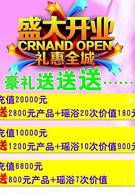 韩国维娜盛大开业图片