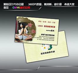 瑜伽名片图片